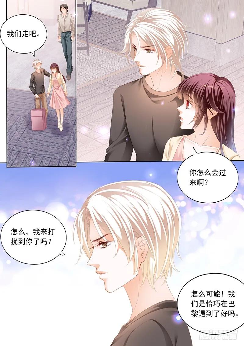 《闪婚娇妻》漫画最新章节在鱼儿面前免费下拉式在线观看章节第【12】张图片