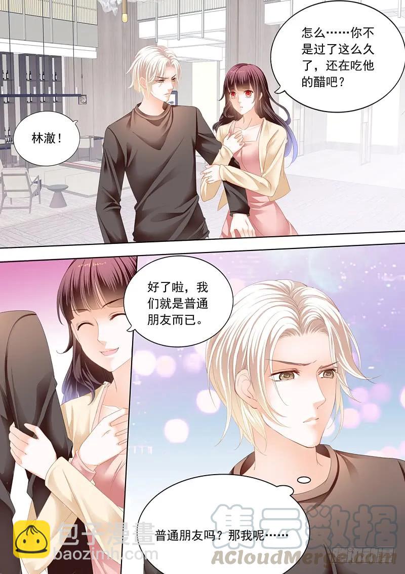 《闪婚娇妻》漫画最新章节在鱼儿面前免费下拉式在线观看章节第【13】张图片