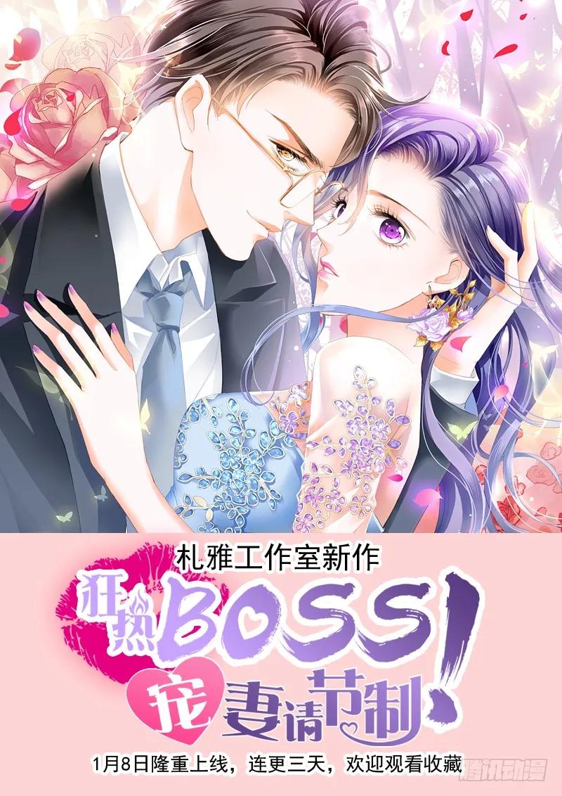 《闪婚娇妻》漫画最新章节在鱼儿面前免费下拉式在线观看章节第【14】张图片