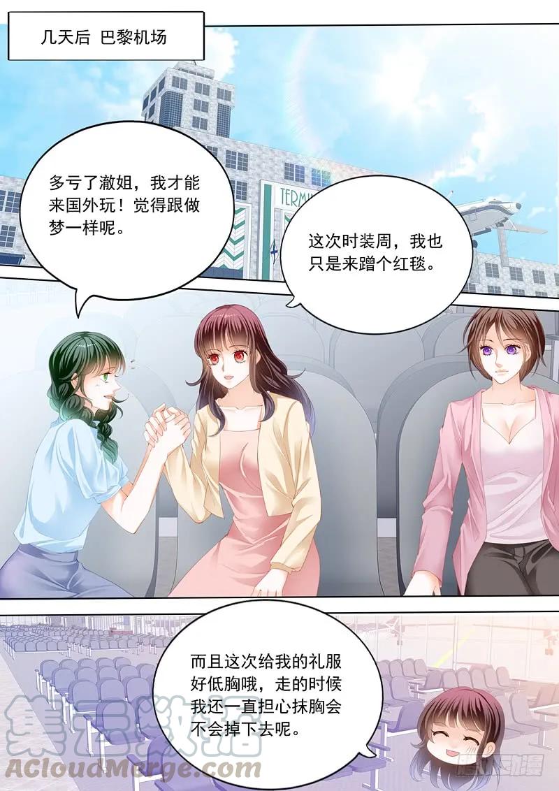 《闪婚娇妻》漫画最新章节在鱼儿面前免费下拉式在线观看章节第【7】张图片