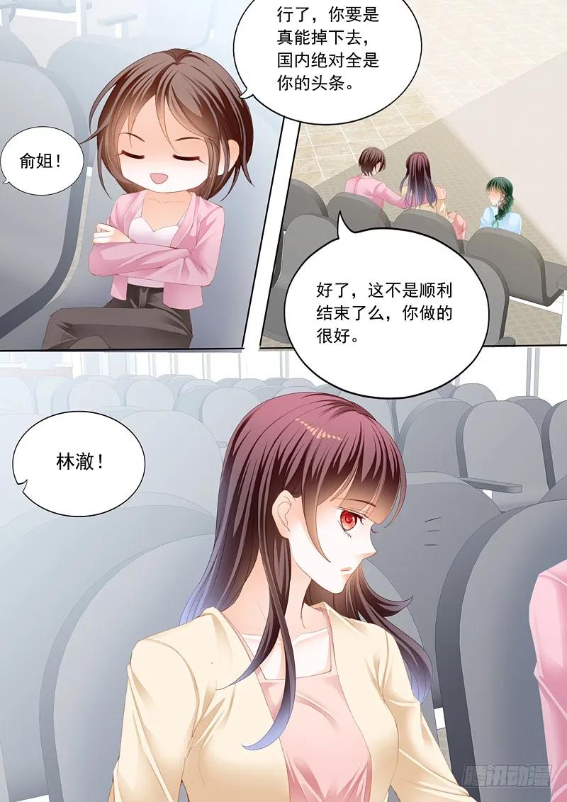 《闪婚娇妻》漫画最新章节在鱼儿面前免费下拉式在线观看章节第【8】张图片