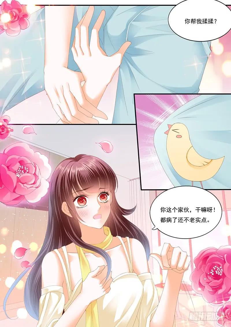 《闪婚娇妻》漫画最新章节快来安慰我免费下拉式在线观看章节第【10】张图片