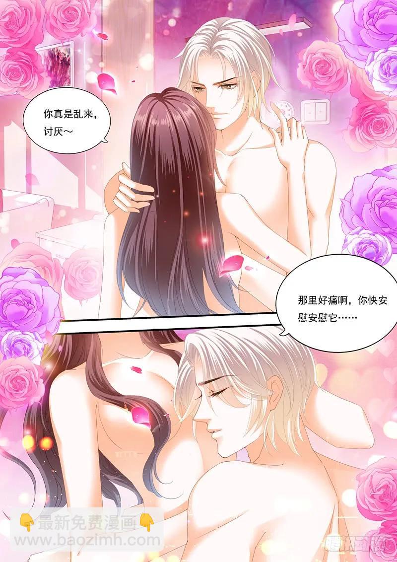 《闪婚娇妻》漫画最新章节快来安慰我免费下拉式在线观看章节第【12】张图片