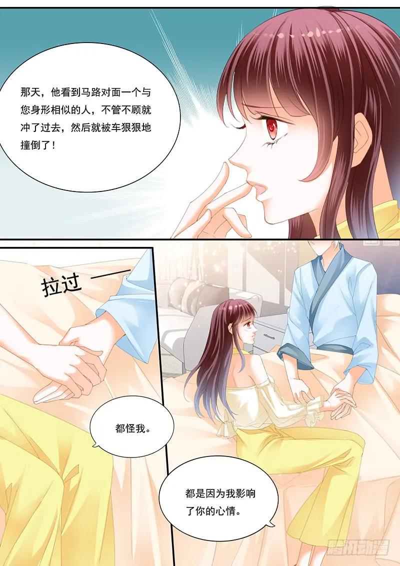 《闪婚娇妻》漫画最新章节快来安慰我免费下拉式在线观看章节第【6】张图片