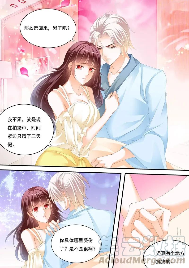 《闪婚娇妻》漫画最新章节快来安慰我免费下拉式在线观看章节第【9】张图片