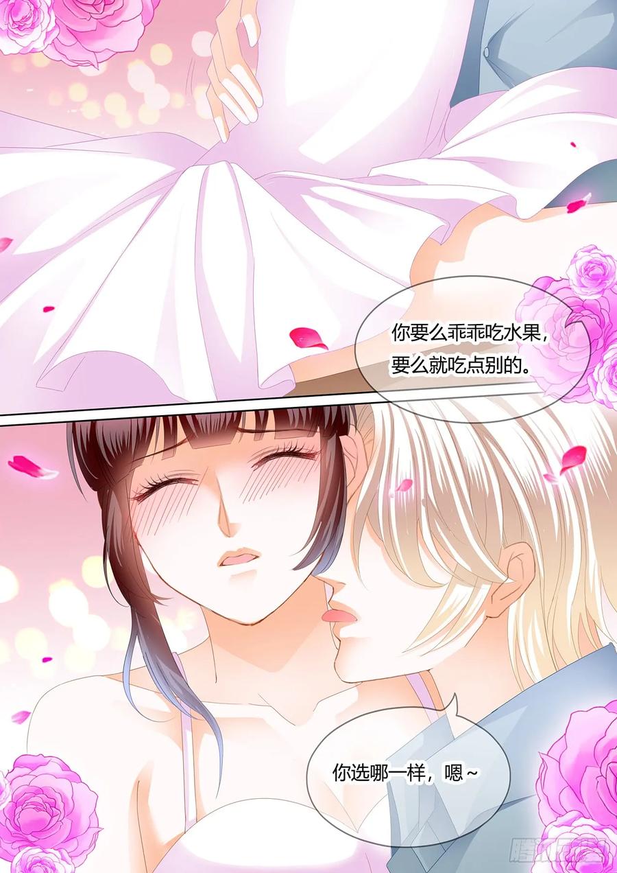 《闪婚娇妻》漫画最新章节紧身的芭蕾舞服免费下拉式在线观看章节第【10】张图片