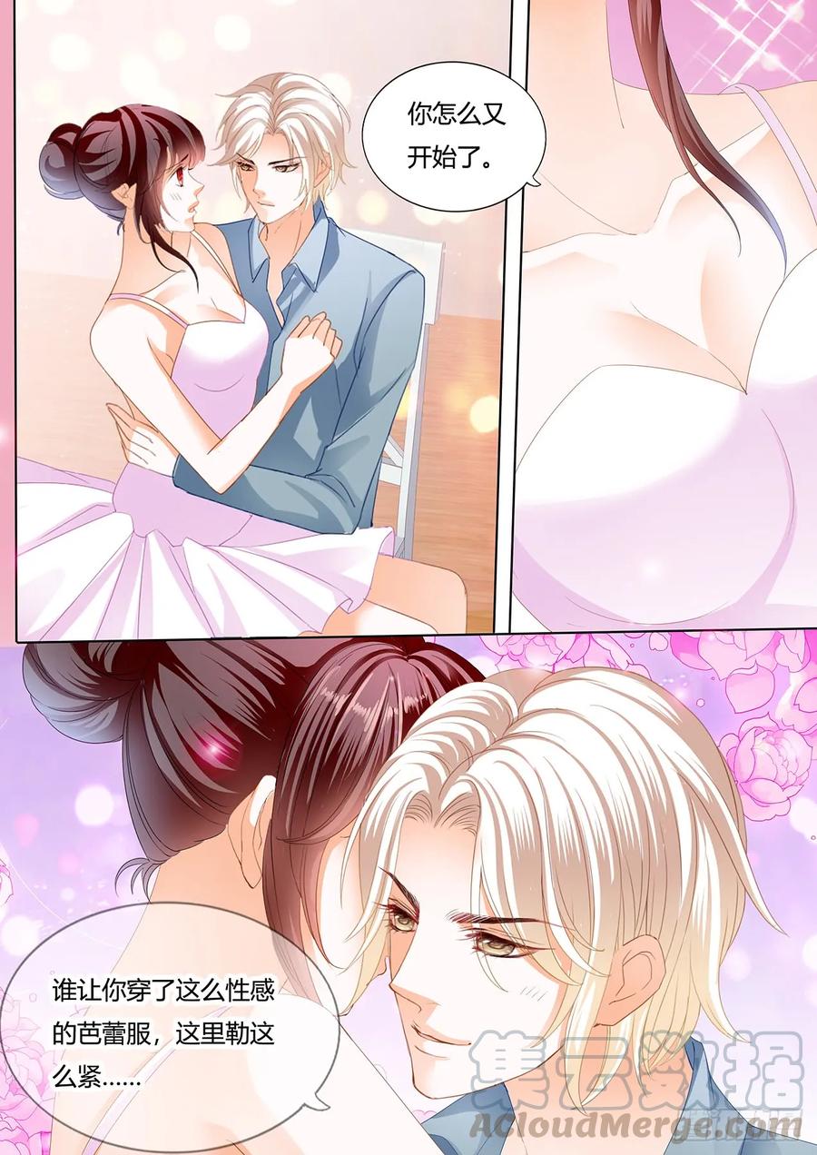 《闪婚娇妻》漫画最新章节紧身的芭蕾舞服免费下拉式在线观看章节第【11】张图片