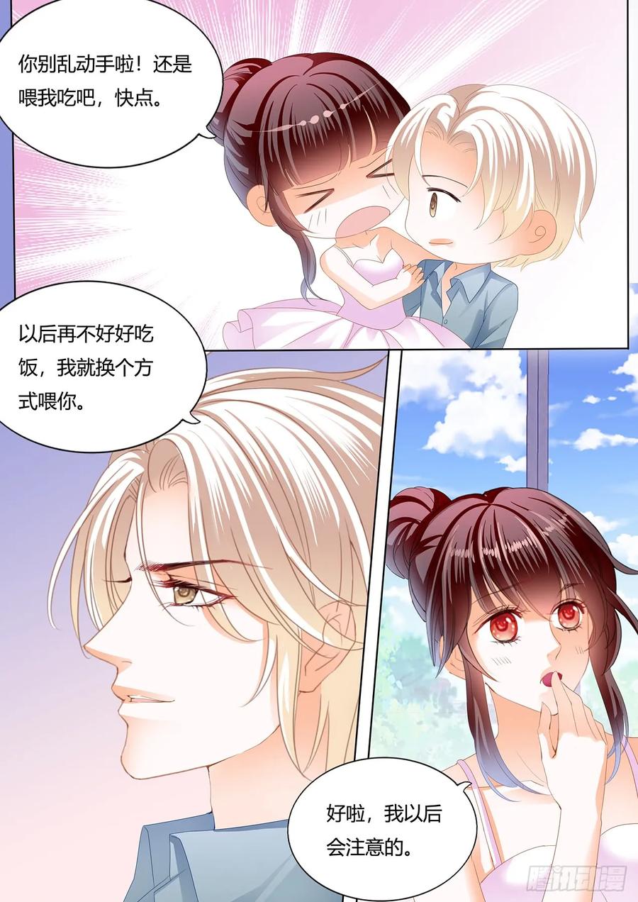 《闪婚娇妻》漫画最新章节紧身的芭蕾舞服免费下拉式在线观看章节第【12】张图片