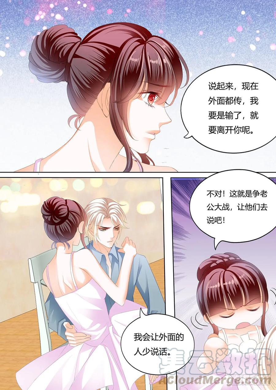 《闪婚娇妻》漫画最新章节紧身的芭蕾舞服免费下拉式在线观看章节第【13】张图片