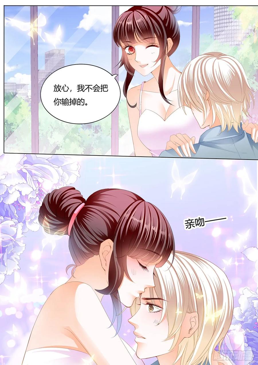 《闪婚娇妻》漫画最新章节紧身的芭蕾舞服免费下拉式在线观看章节第【14】张图片