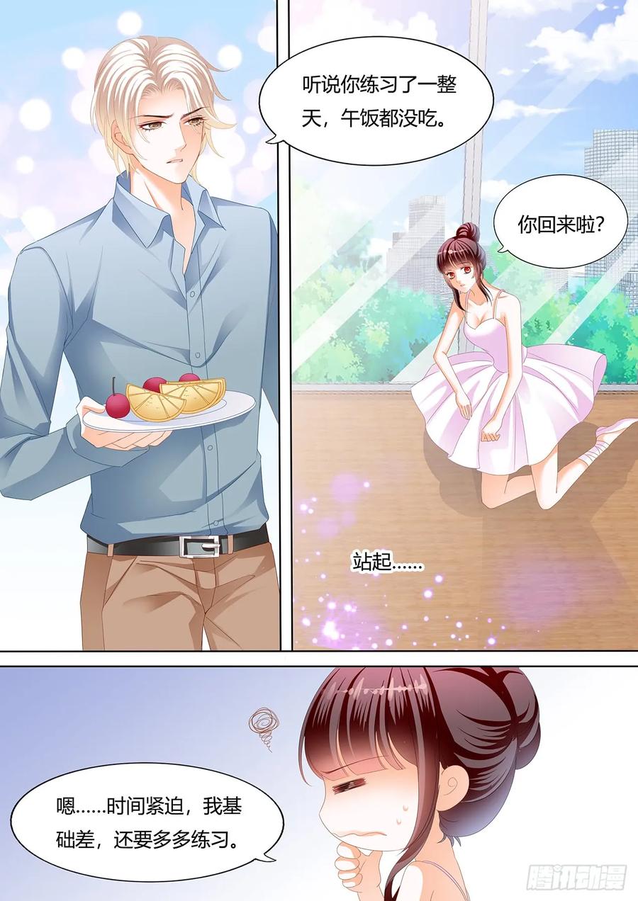 《闪婚娇妻》漫画最新章节紧身的芭蕾舞服免费下拉式在线观看章节第【6】张图片