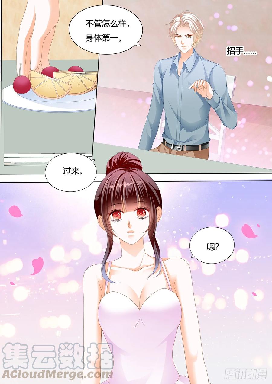 《闪婚娇妻》漫画最新章节紧身的芭蕾舞服免费下拉式在线观看章节第【7】张图片