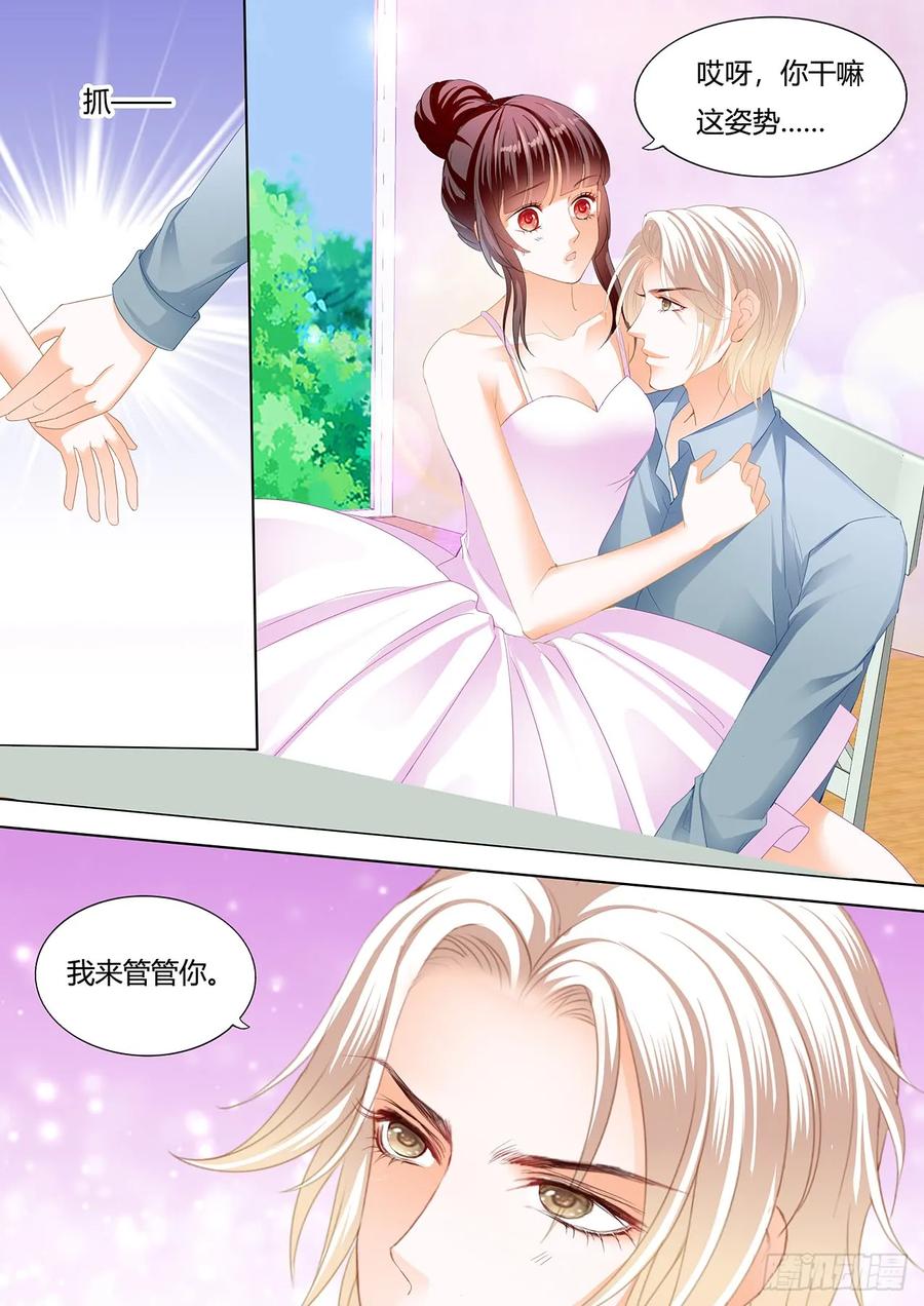 《闪婚娇妻》漫画最新章节紧身的芭蕾舞服免费下拉式在线观看章节第【8】张图片