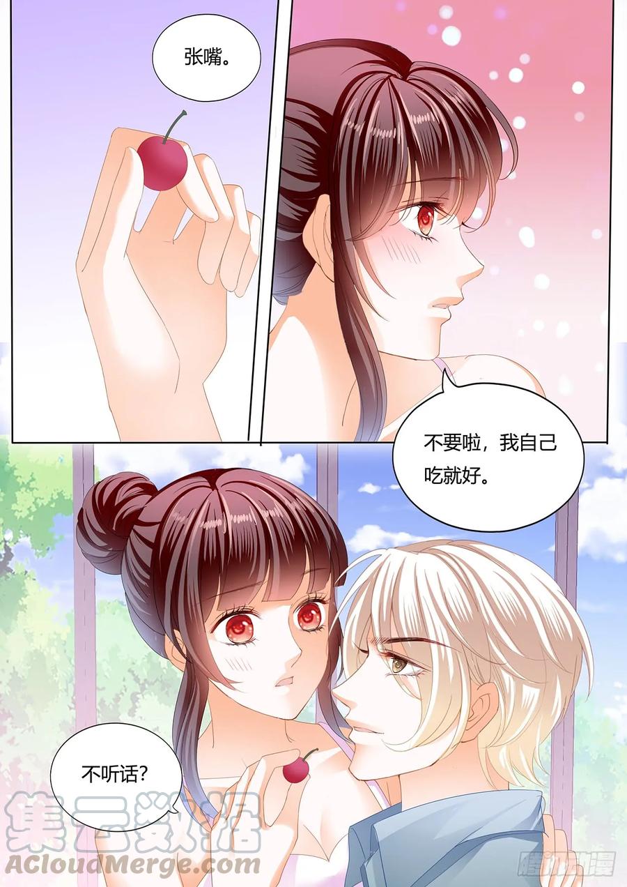 《闪婚娇妻》漫画最新章节紧身的芭蕾舞服免费下拉式在线观看章节第【9】张图片