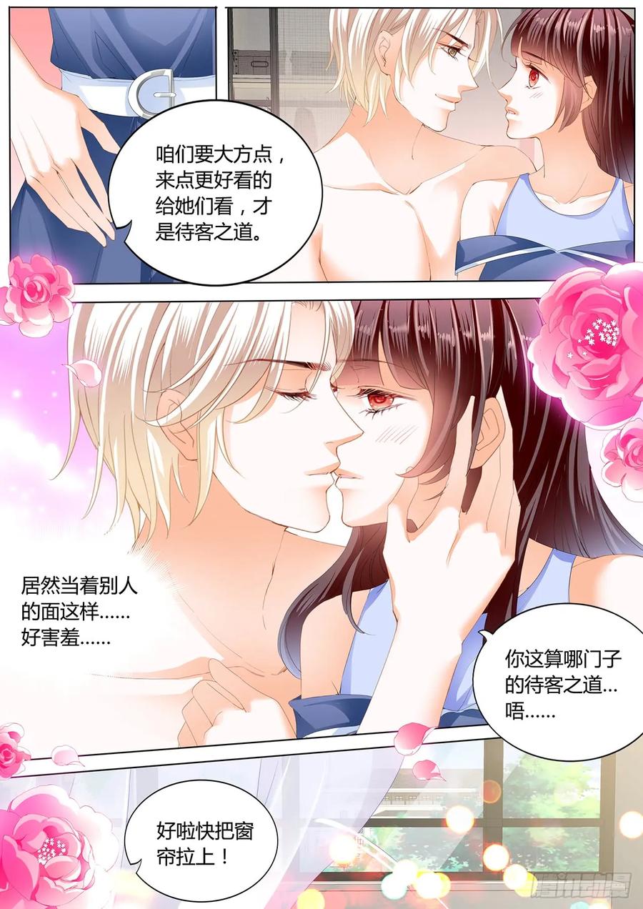 《闪婚娇妻》漫画最新章节这次换你免费下拉式在线观看章节第【10】张图片