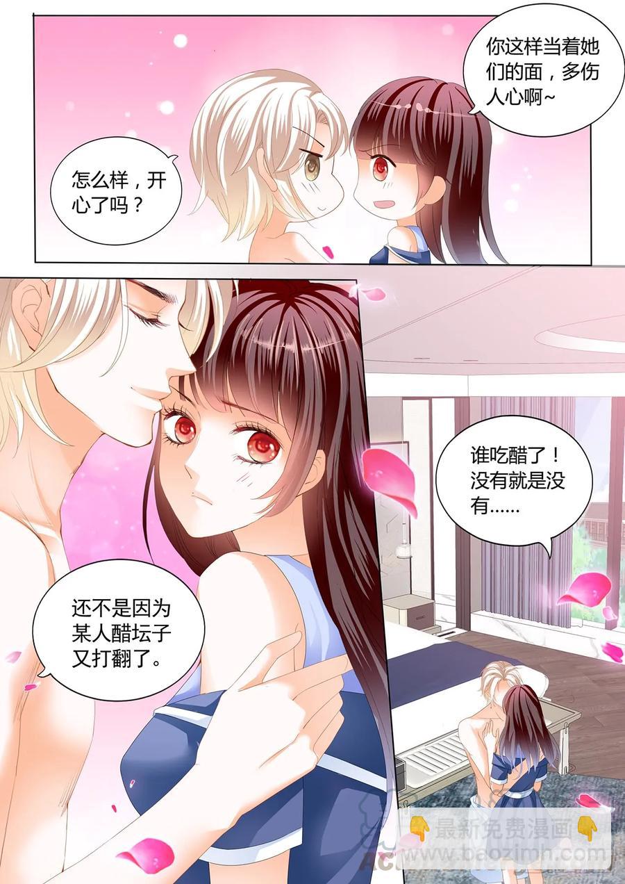 《闪婚娇妻》漫画最新章节这次换你免费下拉式在线观看章节第【11】张图片