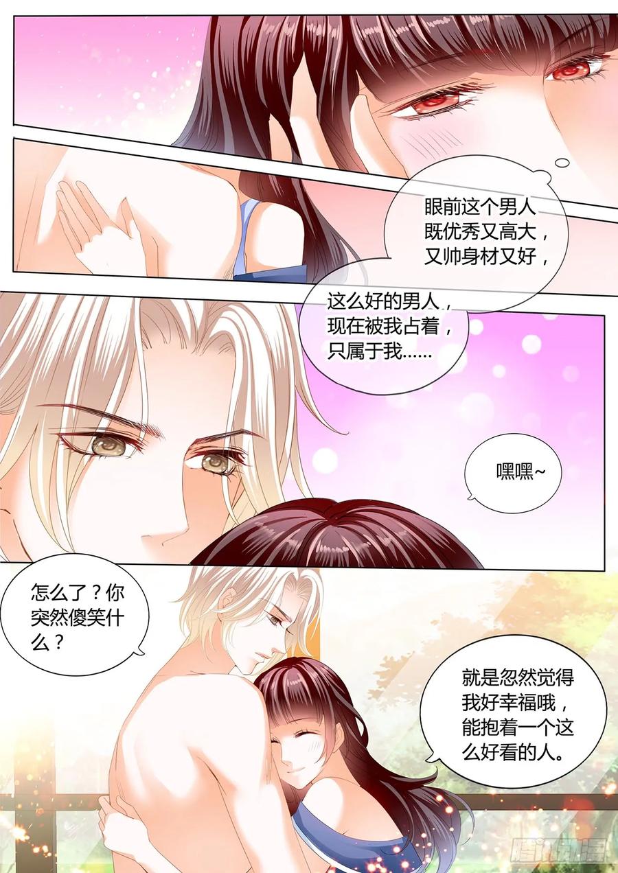 《闪婚娇妻》漫画最新章节这次换你免费下拉式在线观看章节第【12】张图片