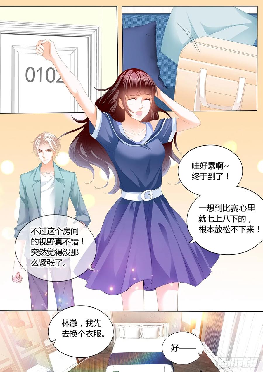 《闪婚娇妻》漫画最新章节这次换你免费下拉式在线观看章节第【6】张图片