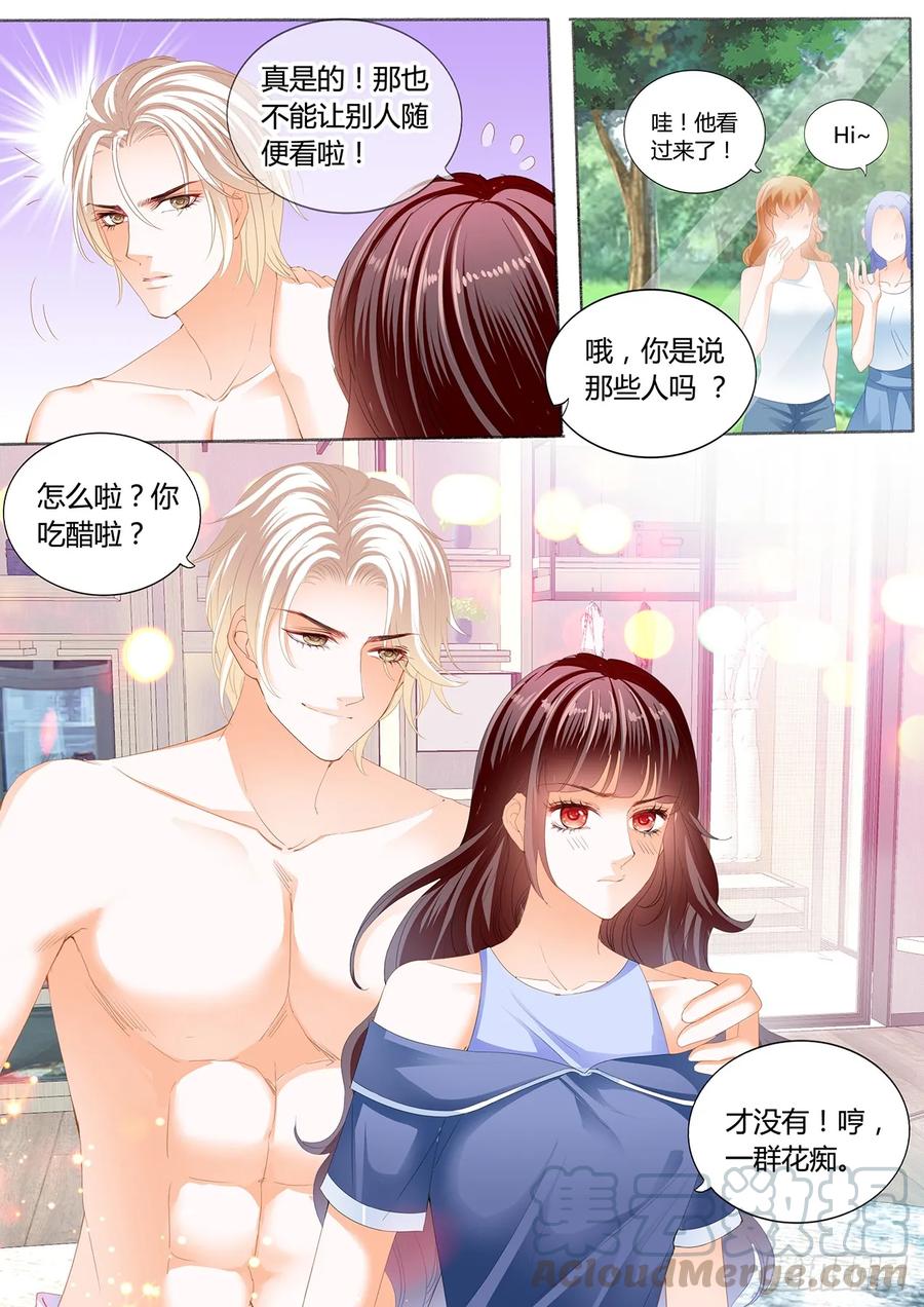 《闪婚娇妻》漫画最新章节这次换你免费下拉式在线观看章节第【9】张图片