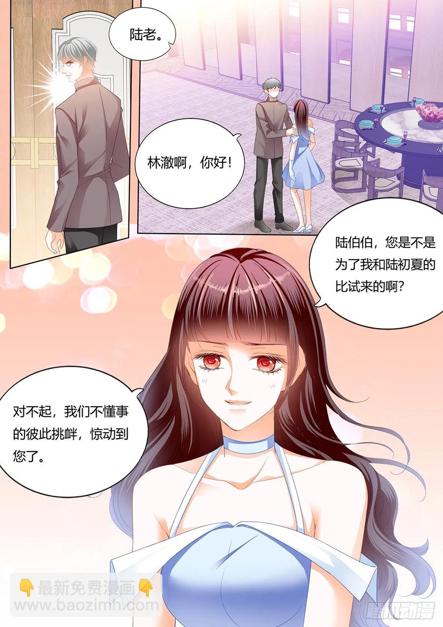 《闪婚娇妻》漫画最新章节林澈的身世免费下拉式在线观看章节第【10】张图片