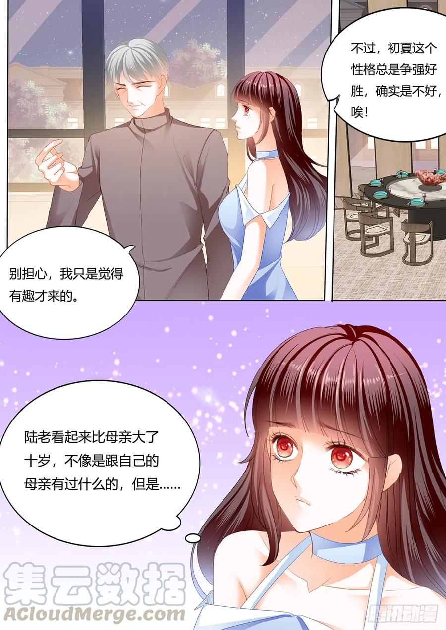 《闪婚娇妻》漫画最新章节林澈的身世免费下拉式在线观看章节第【11】张图片