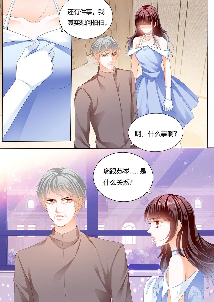 《闪婚娇妻》漫画最新章节林澈的身世免费下拉式在线观看章节第【12】张图片