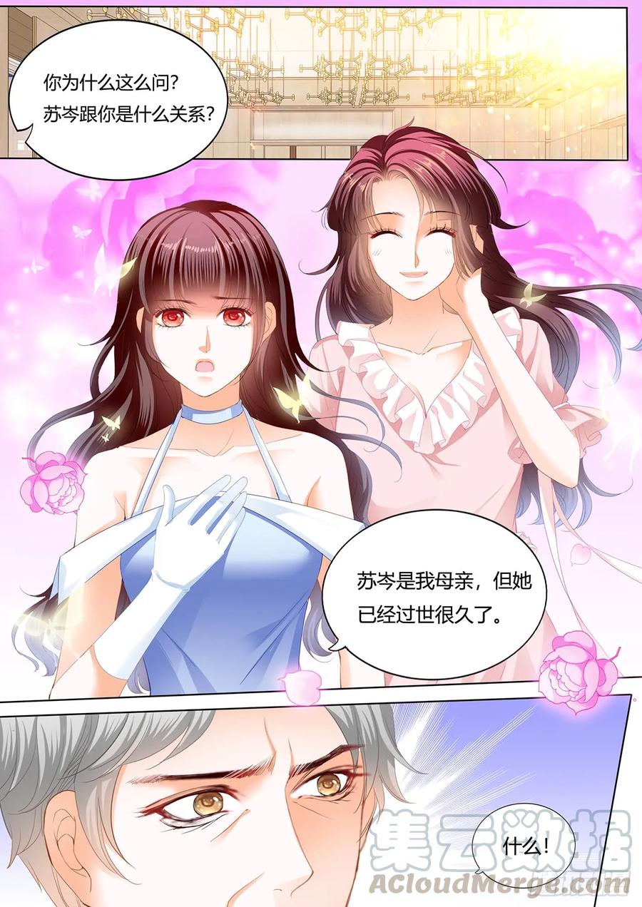 《闪婚娇妻》漫画最新章节林澈的身世免费下拉式在线观看章节第【13】张图片