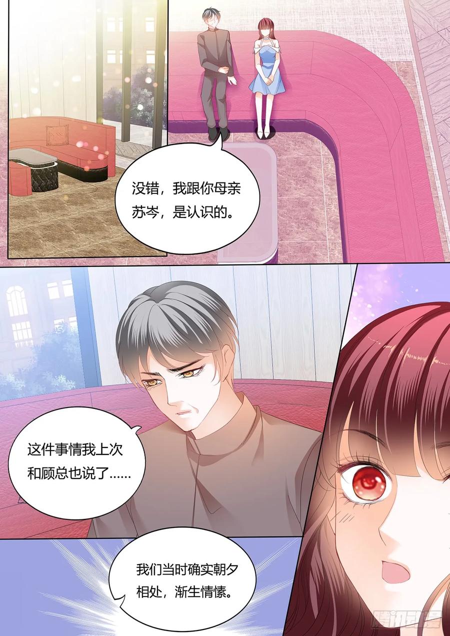 《闪婚娇妻》漫画最新章节林澈的身世免费下拉式在线观看章节第【14】张图片