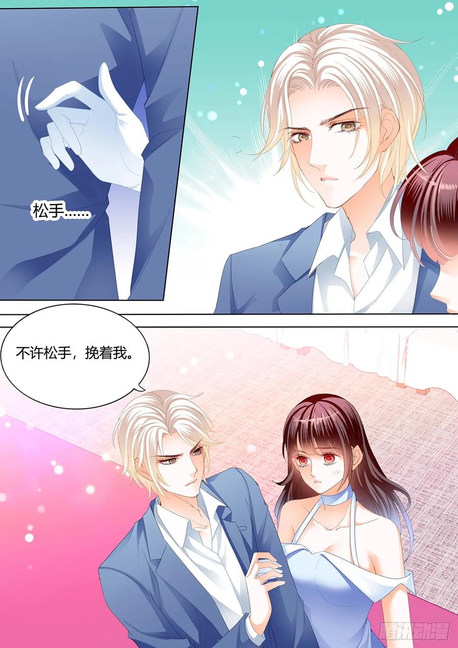 《闪婚娇妻》漫画最新章节林澈的身世免费下拉式在线观看章节第【6】张图片