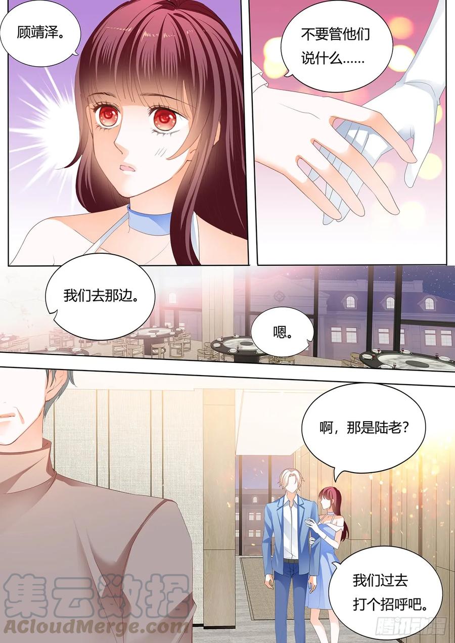 《闪婚娇妻》漫画最新章节林澈的身世免费下拉式在线观看章节第【7】张图片