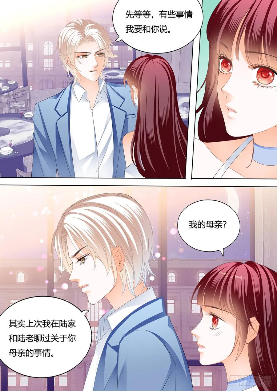 《闪婚娇妻》漫画最新章节林澈的身世免费下拉式在线观看章节第【8】张图片