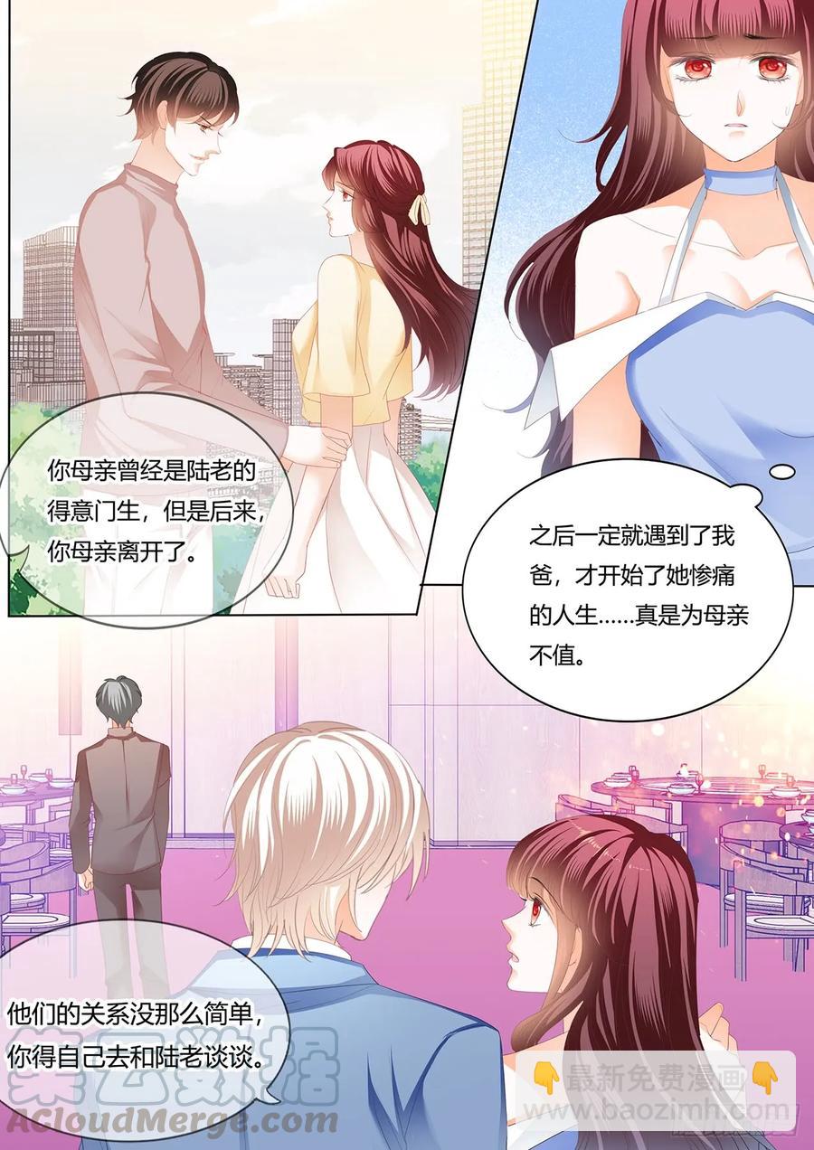 《闪婚娇妻》漫画最新章节林澈的身世免费下拉式在线观看章节第【9】张图片