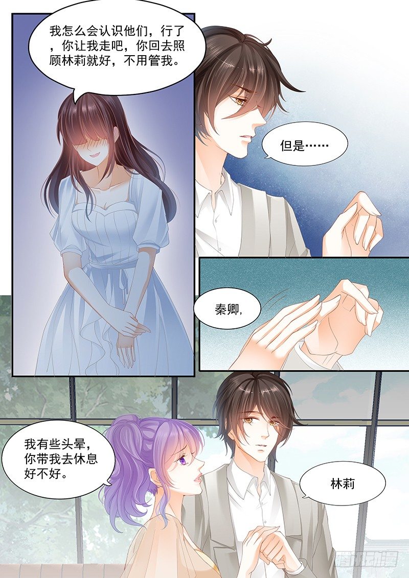 《闪婚娇妻》漫画最新章节姓顾的你惹不起免费下拉式在线观看章节第【11】张图片