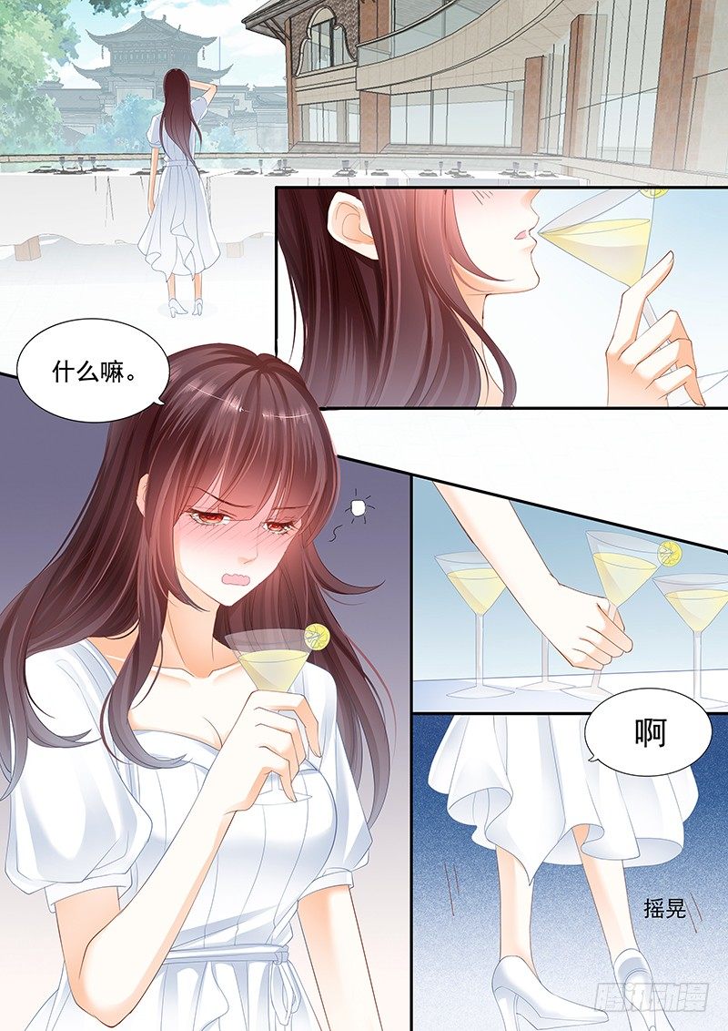 《闪婚娇妻》漫画最新章节姓顾的你惹不起免费下拉式在线观看章节第【13】张图片