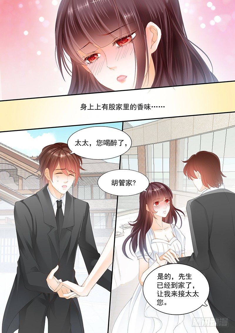 《闪婚娇妻》漫画最新章节姓顾的你惹不起免费下拉式在线观看章节第【15】张图片