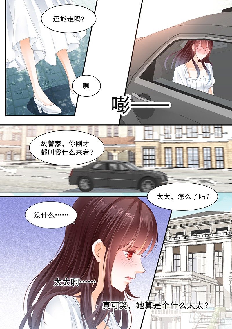 《闪婚娇妻》漫画最新章节姓顾的你惹不起免费下拉式在线观看章节第【16】张图片