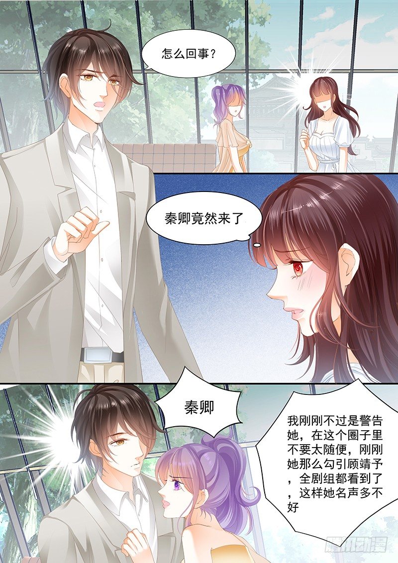 《闪婚娇妻》漫画最新章节姓顾的你惹不起免费下拉式在线观看章节第【6】张图片