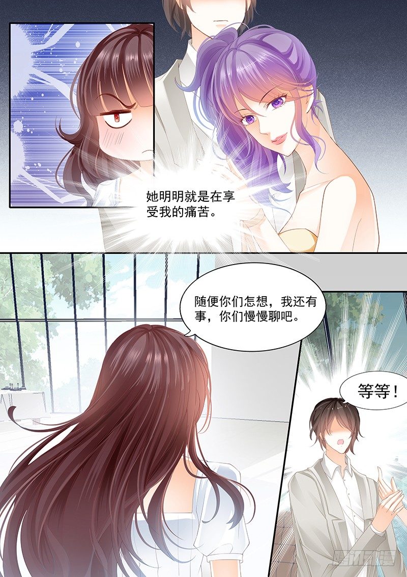 《闪婚娇妻》漫画最新章节姓顾的你惹不起免费下拉式在线观看章节第【8】张图片