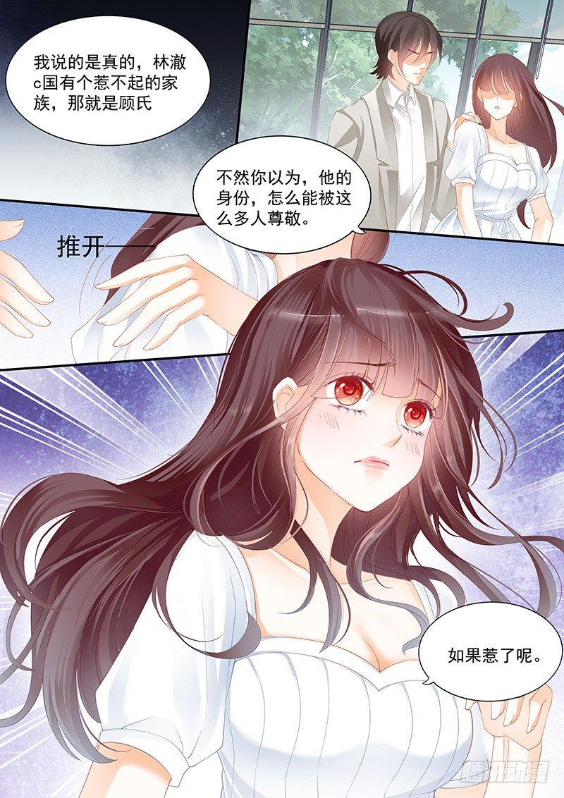 《闪婚娇妻》漫画最新章节姓顾的你惹不起免费下拉式在线观看章节第【9】张图片