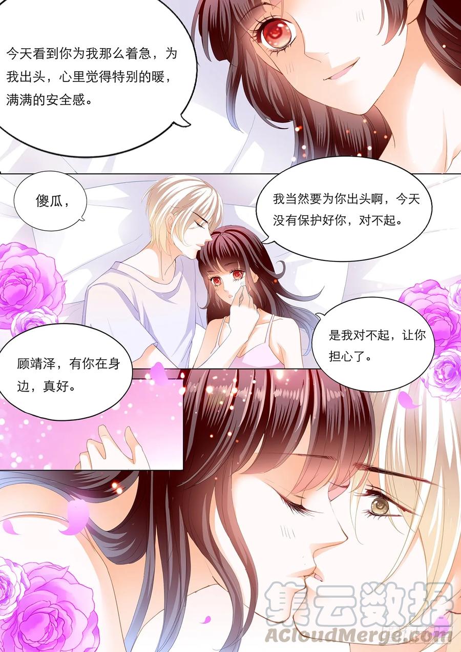 《闪婚娇妻》漫画最新章节我会一直陪着你免费下拉式在线观看章节第【11】张图片