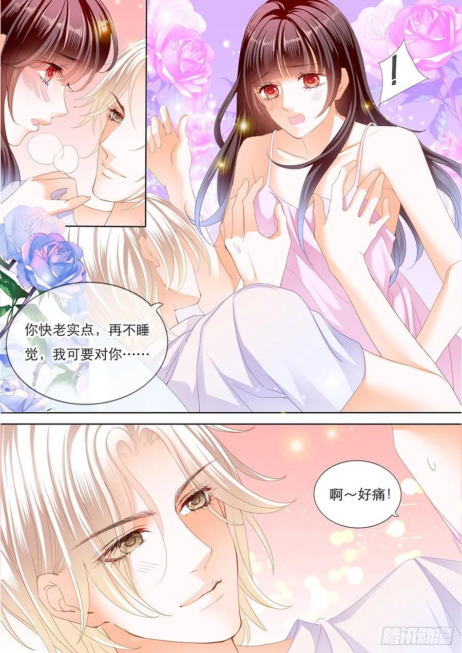 《闪婚娇妻》漫画最新章节我会一直陪着你免费下拉式在线观看章节第【12】张图片