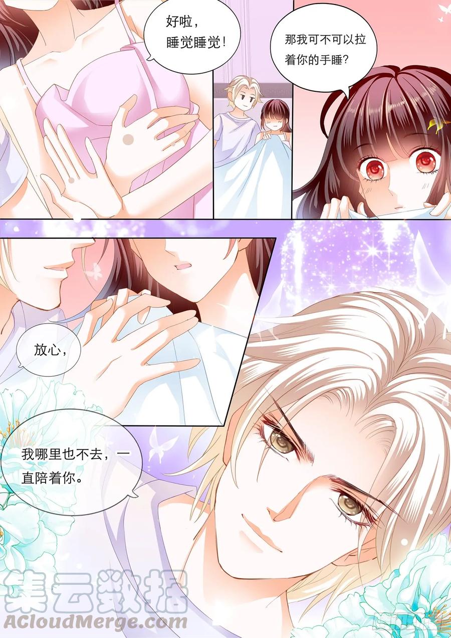 《闪婚娇妻》漫画最新章节我会一直陪着你免费下拉式在线观看章节第【13】张图片