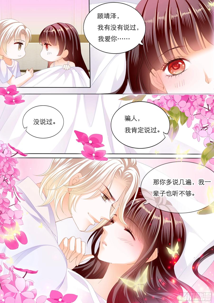 《闪婚娇妻》漫画最新章节我会一直陪着你免费下拉式在线观看章节第【14】张图片