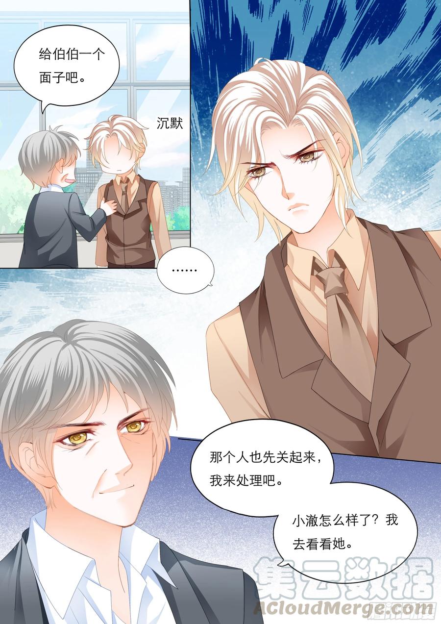 《闪婚娇妻》漫画最新章节我会一直陪着你免费下拉式在线观看章节第【7】张图片