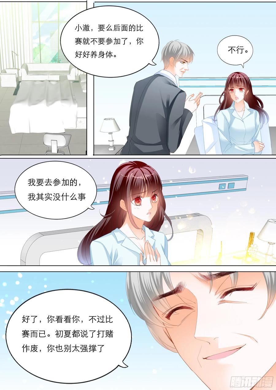 《闪婚娇妻》漫画最新章节我会一直陪着你免费下拉式在线观看章节第【8】张图片