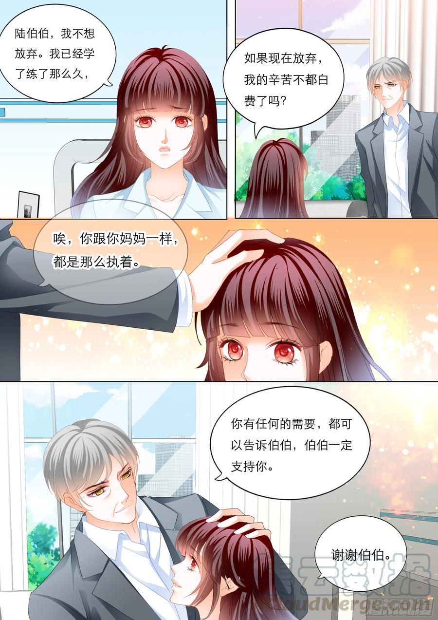 《闪婚娇妻》漫画最新章节我会一直陪着你免费下拉式在线观看章节第【9】张图片