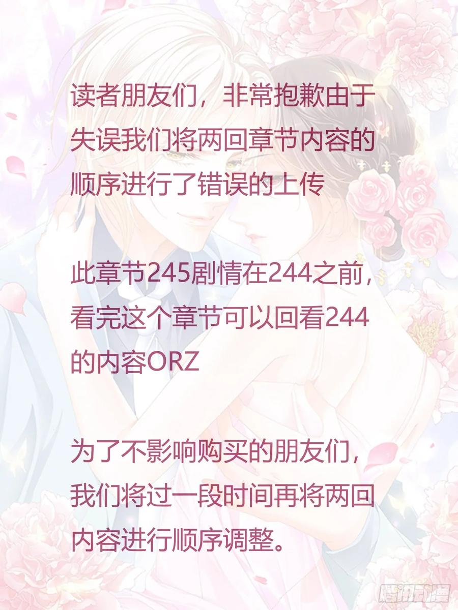 《闪婚娇妻》漫画最新章节师傅是个骚狐狸免费下拉式在线观看章节第【15】张图片