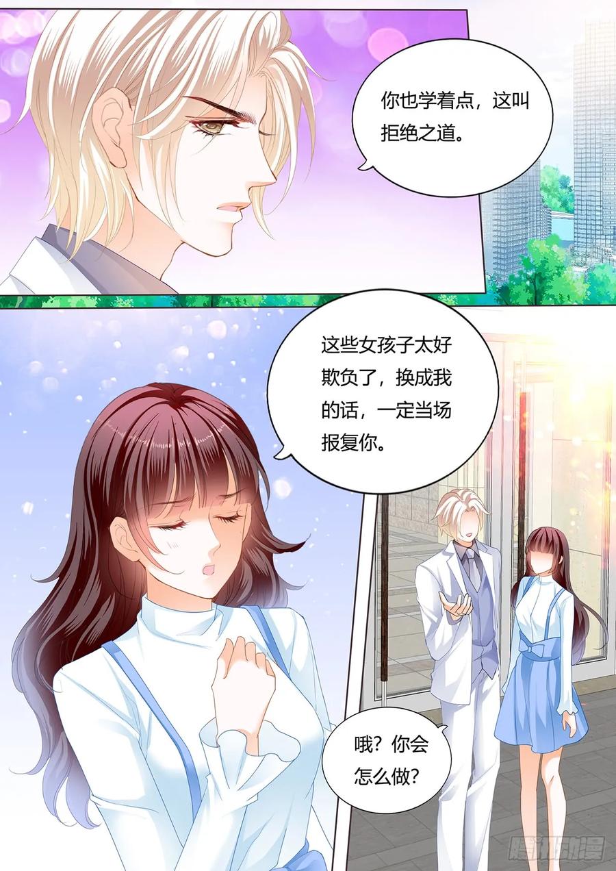 《闪婚娇妻》漫画最新章节师傅是个骚狐狸免费下拉式在线观看章节第【6】张图片