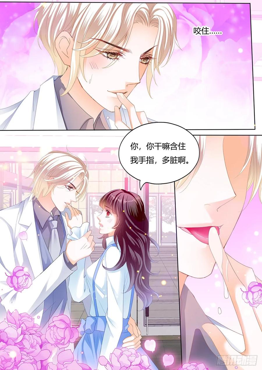 《闪婚娇妻》漫画最新章节师傅是个骚狐狸免费下拉式在线观看章节第【8】张图片