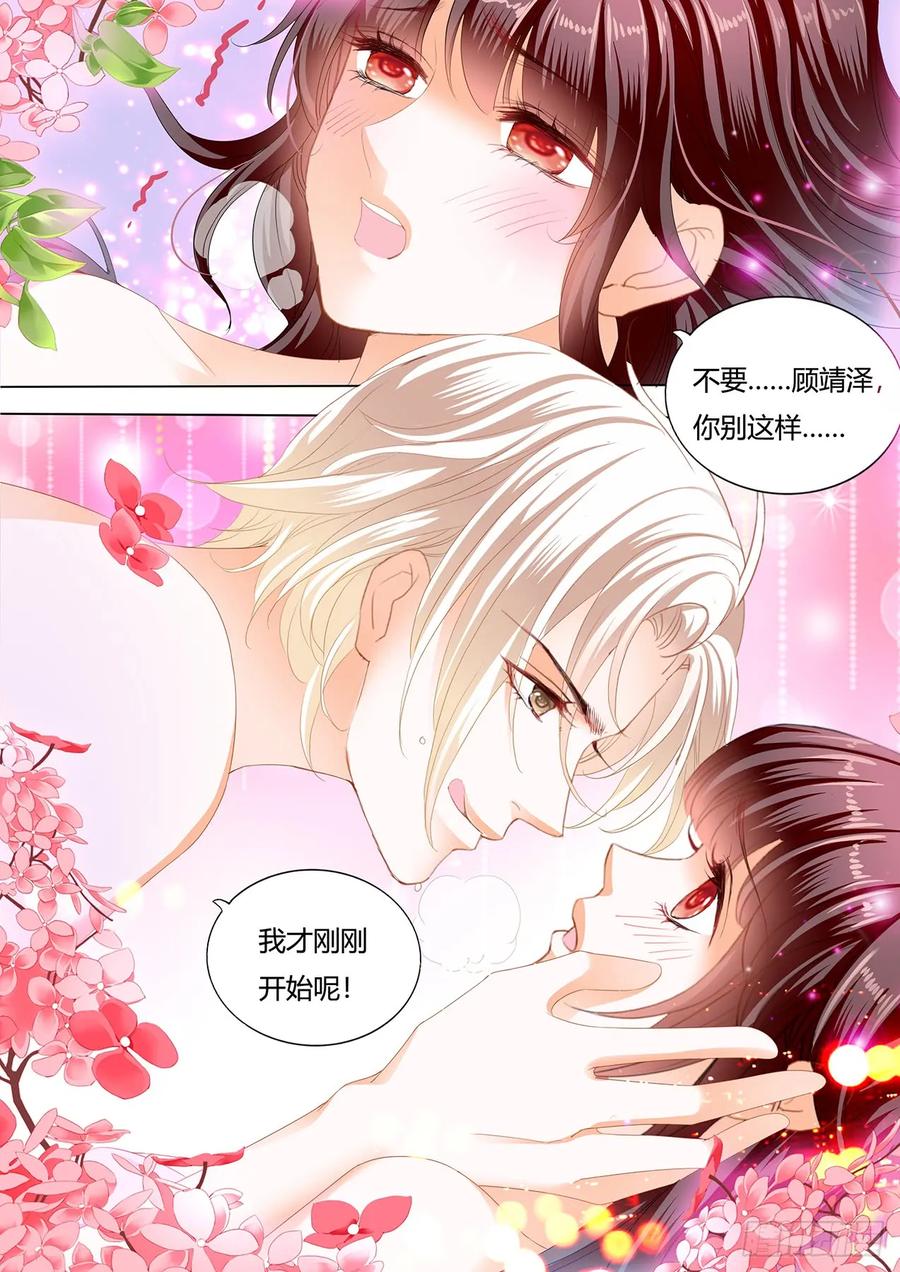 《闪婚娇妻》漫画最新章节惩罚你勾引别人免费下拉式在线观看章节第【12】张图片